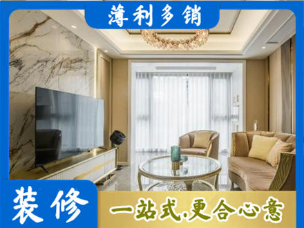 漳县装修公司49.jpg