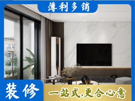 漳县改造旧房