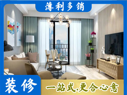 漳县本地房屋装修电话号码