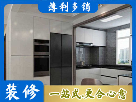 漳县装修队