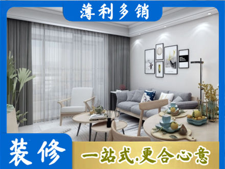 漳县装修店