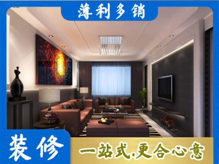 漳县客厅吊顶装修