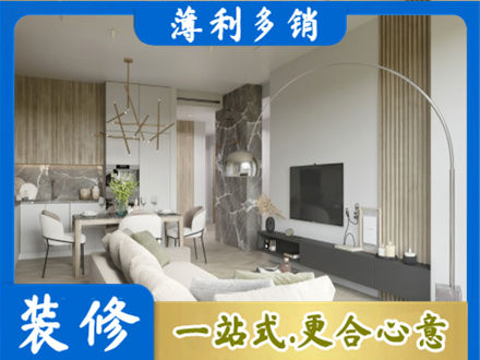 漳县客厅地板装修