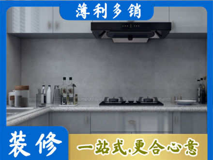 漳县厨房装修