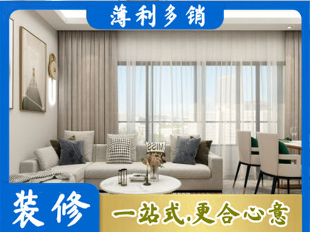 漳县正规装修价格