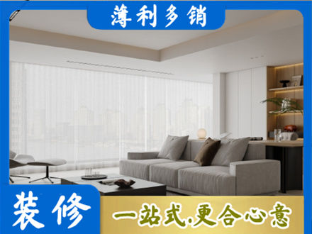 漳县正规大客厅装修