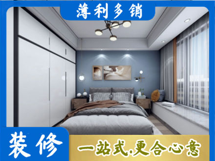 漳县次卧装修