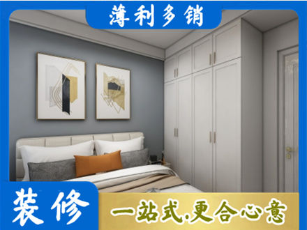 漳县主卧装修