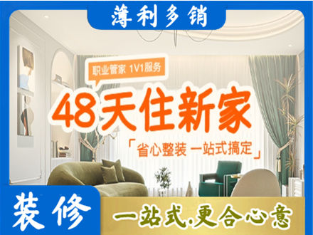 漳县新房整装