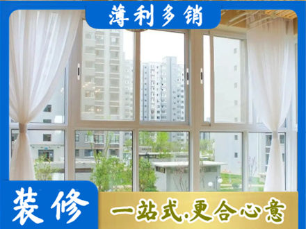 漳县正规阳台封窗装修