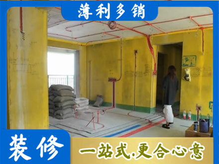 漳县全屋水电改造