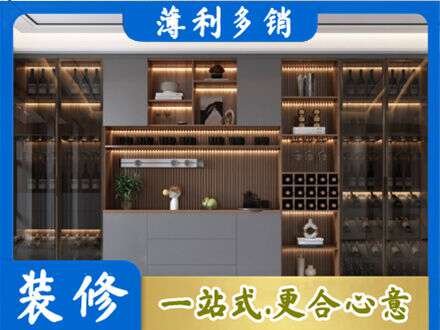 漳县酒柜定制