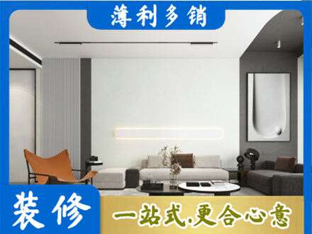 漳县客厅刷漆